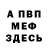 КЕТАМИН VHQ mr. iBaki