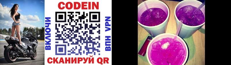 блэк спрут рабочий сайт  Краснокамск  Codein Purple Drank 