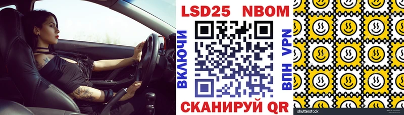 Марки N-bome 1,8мг  Краснокамск 